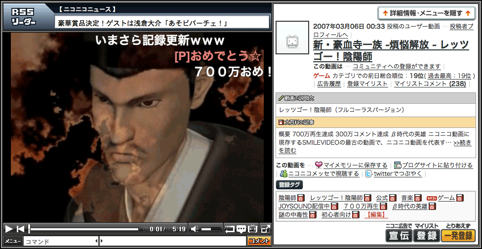 ニコニコ動画(原宿) 動画説明文を動画の横に