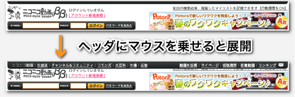 ニコニコ動画(9) 上メニューを自動的に隠す