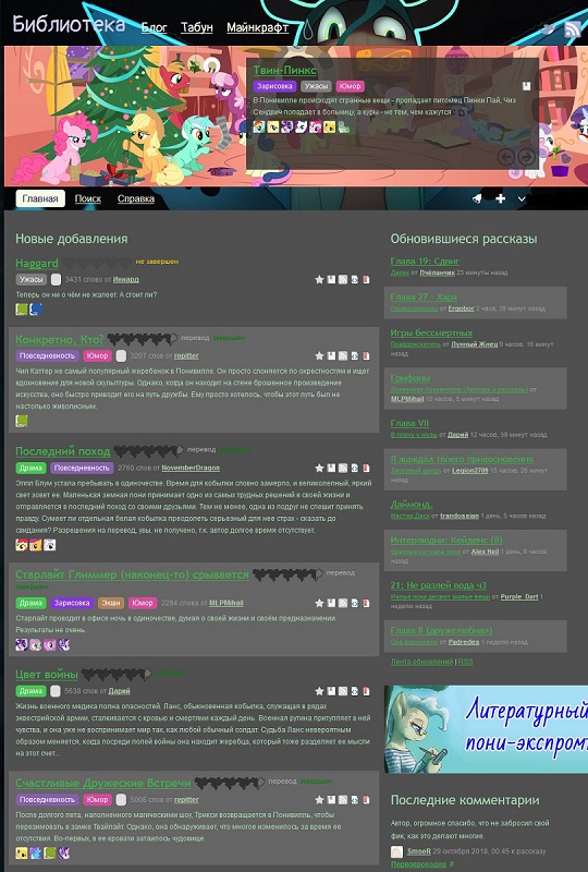 Queen Chrysalis ponyfiction.org Style