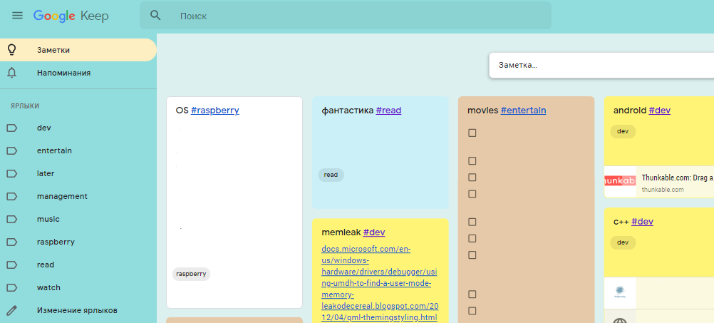 Green Google Keep