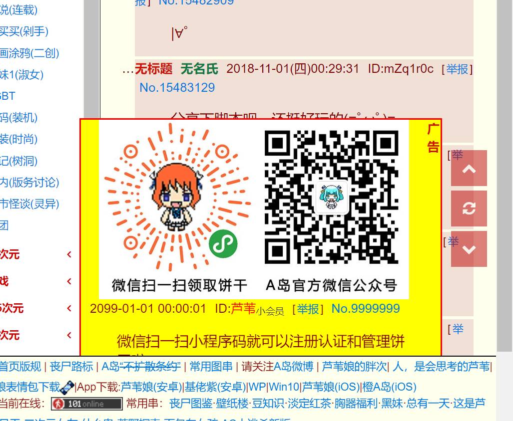 A岛黎明版广告plus