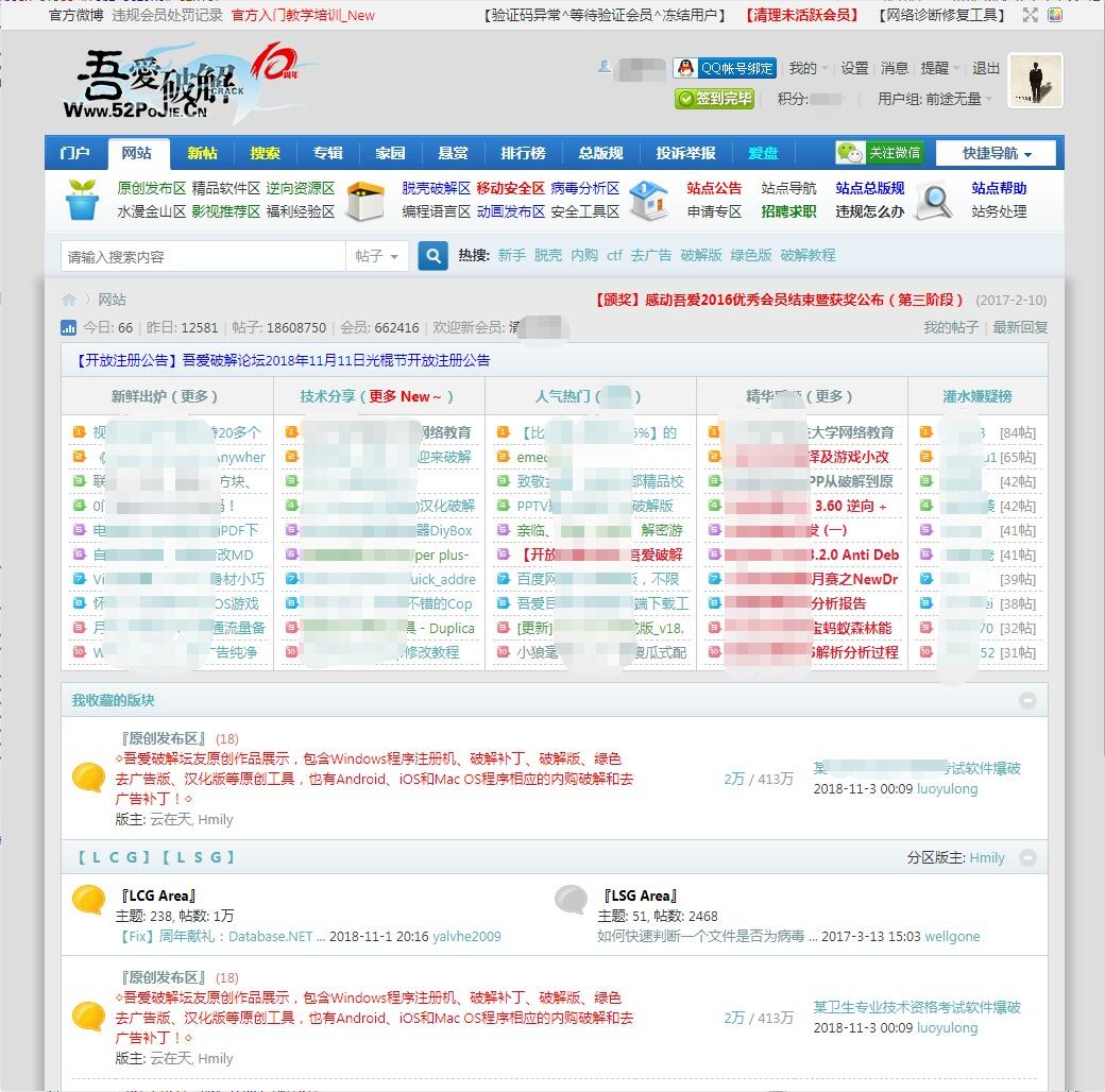 52pojie论坛美化风格