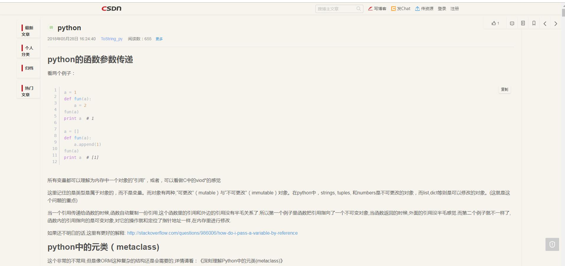csdn宽屏浏览,无广告,支持复制,护眼色