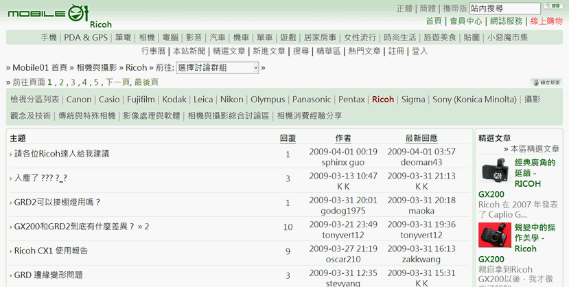 Mobile01 - 適合大字體/移除廣告/移除公告