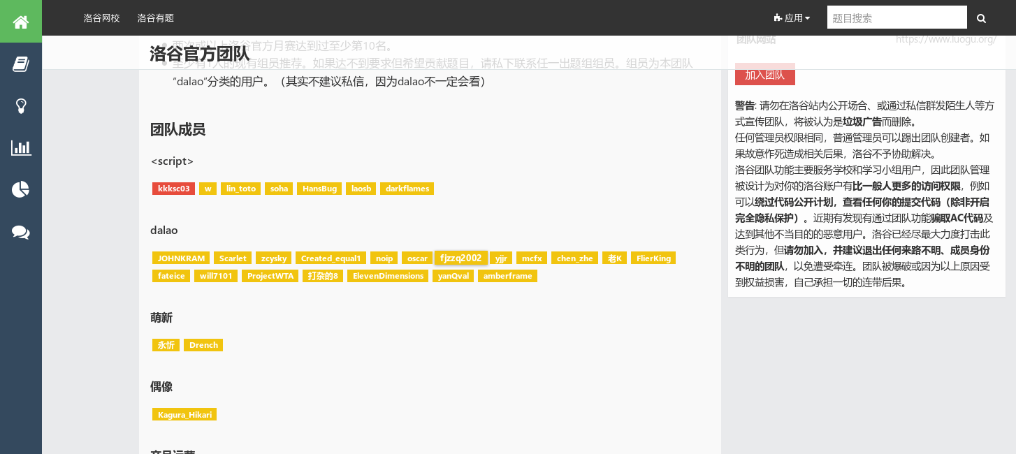 Luogu Details Modify-洛谷细节优化