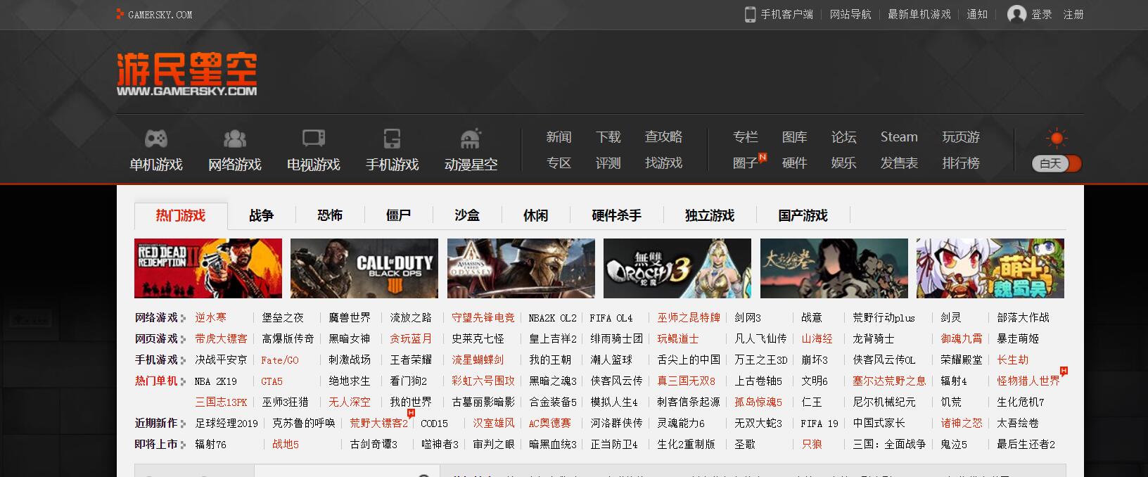 游民星空去广告,干净浏览