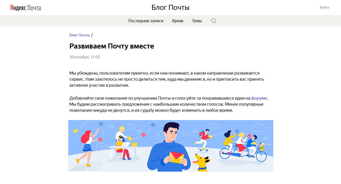 Yandex Blog Compact Theme