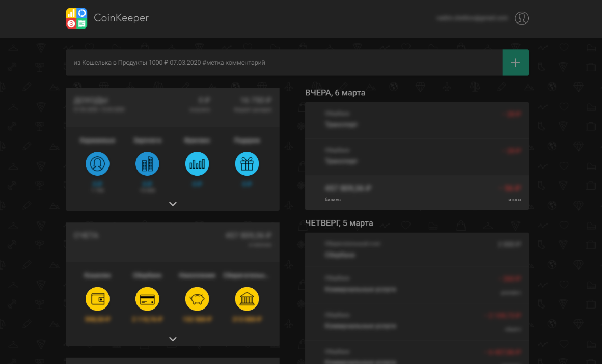 Coinkeeper Dark