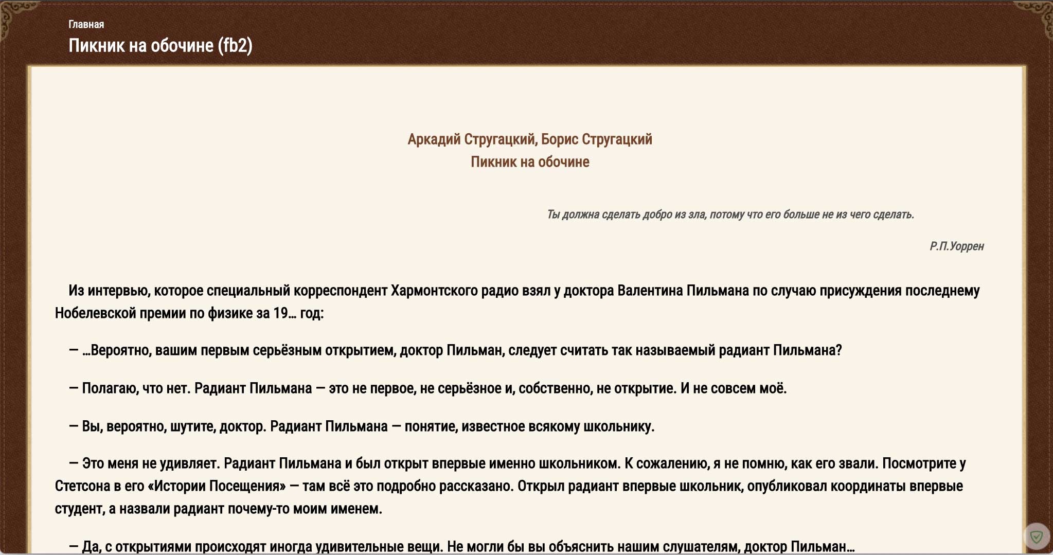 Flibusta&Samlib reader