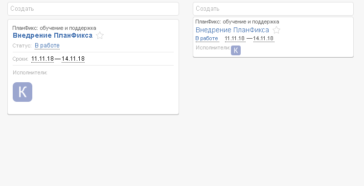 ПланФикс - Нанокарточки для «Таблицы» (by Kirr)
