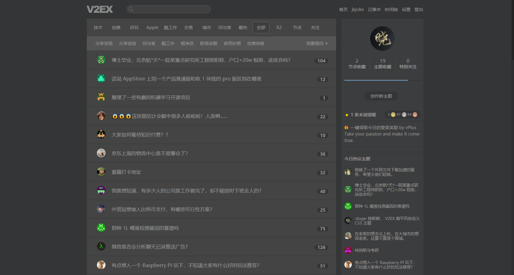 V2EX 扁平暗黑风主题