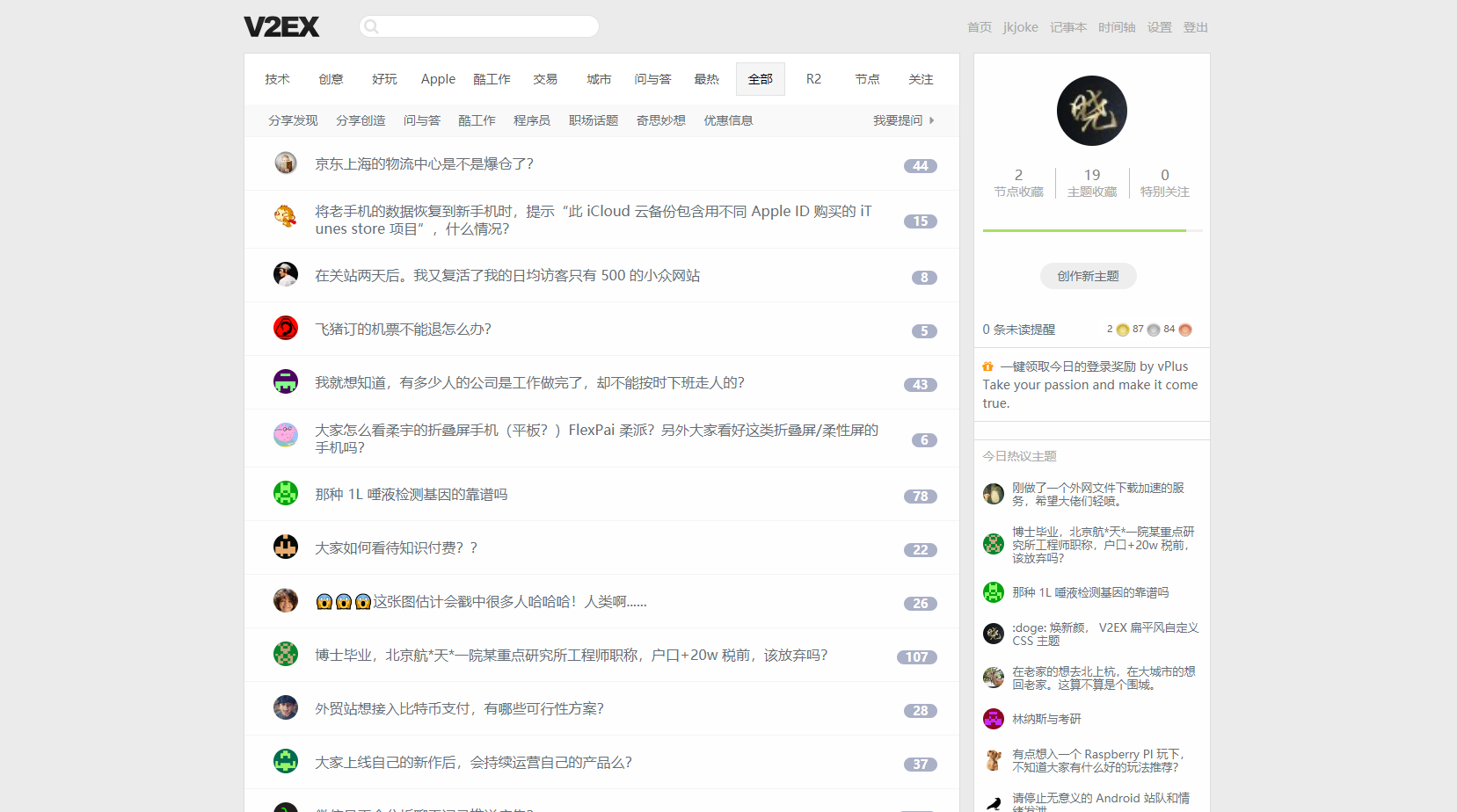 V2EX 极简扁平风自定义主题