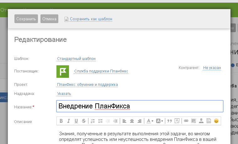 ПланФикс - Кнопки сверху в окнах свойств (by Kirr)