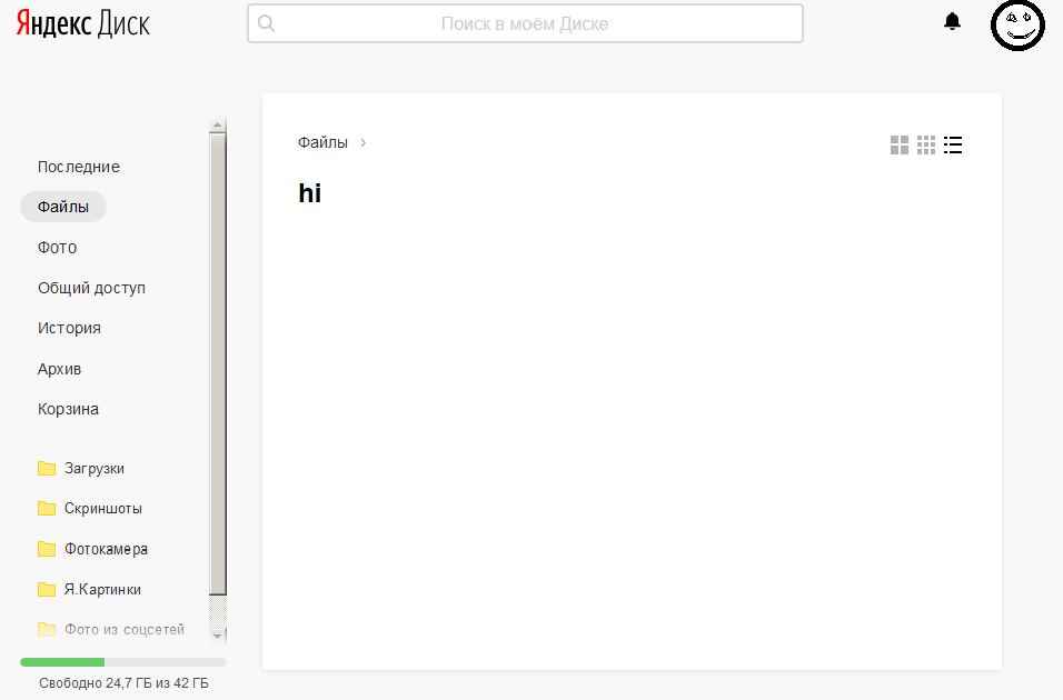 CLEAN! Yandex Disk