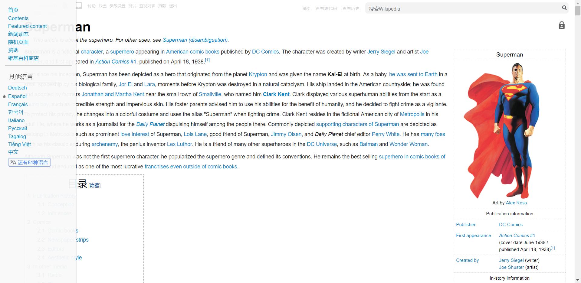 Wikipedia Minima