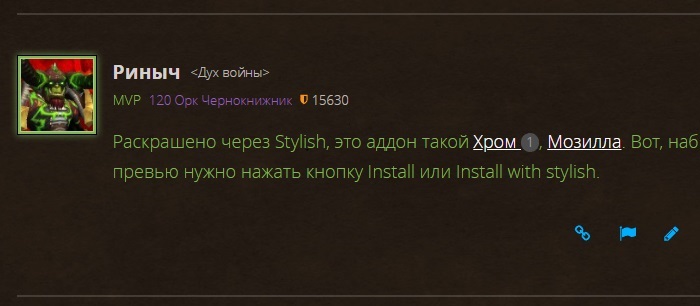 Wow new forums