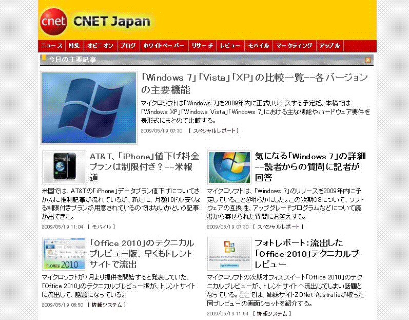 CNET Japan - 1カラム化とか