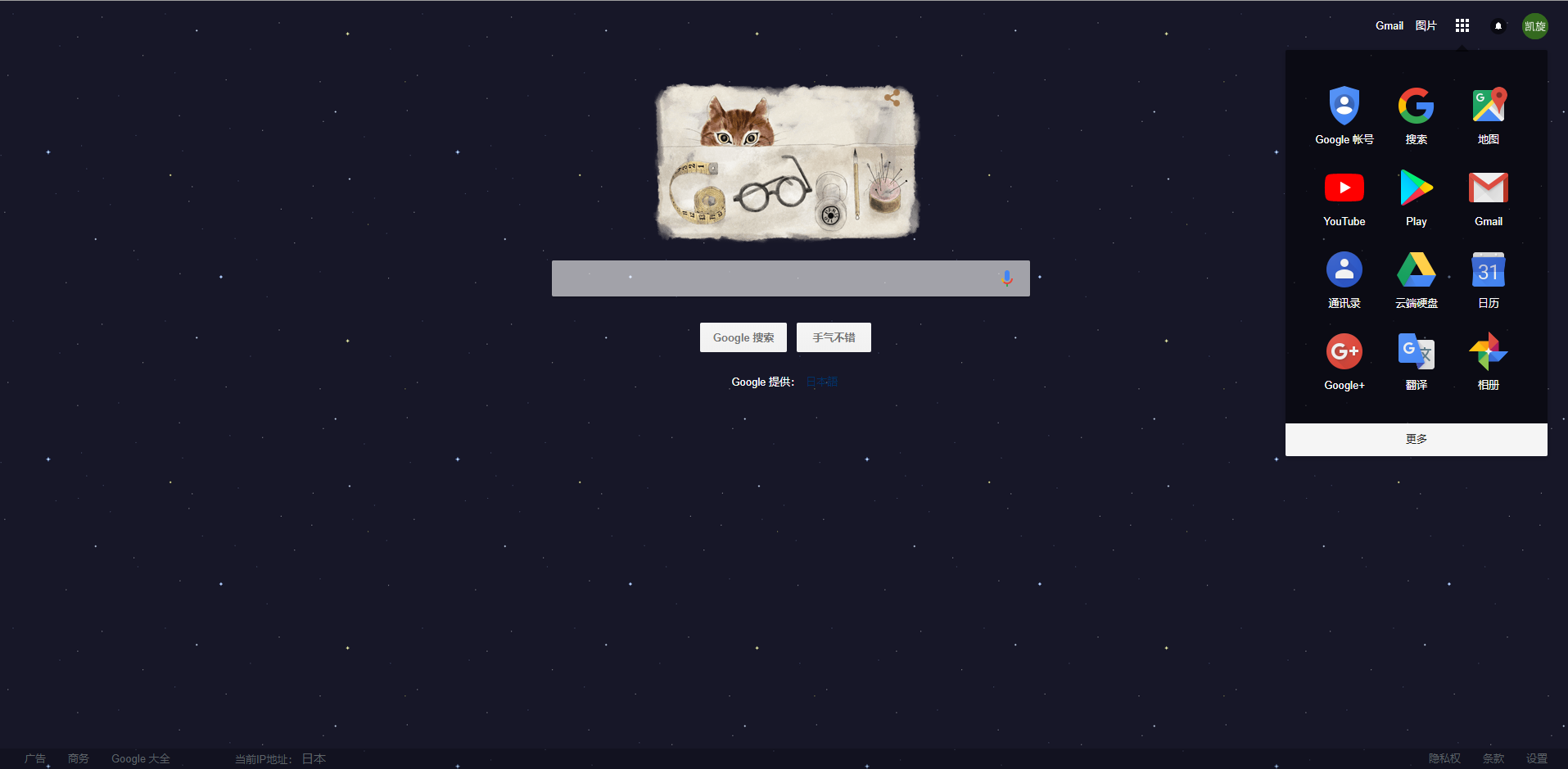 google space 2018