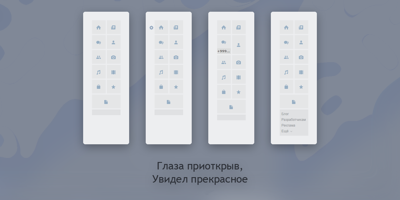 VK Tile Sidebar