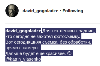 Instagram: enable text selection