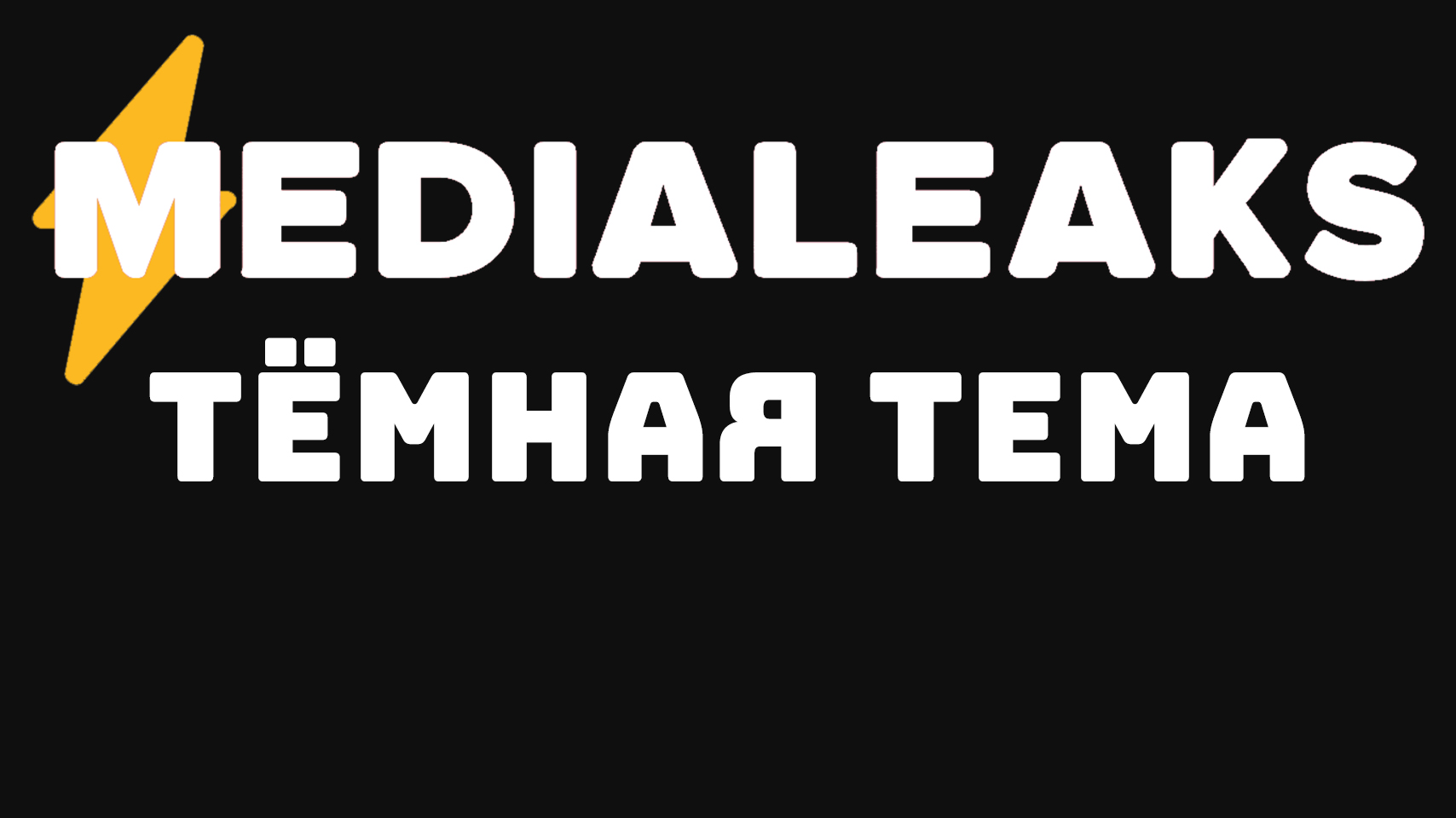Medialeaks Dark