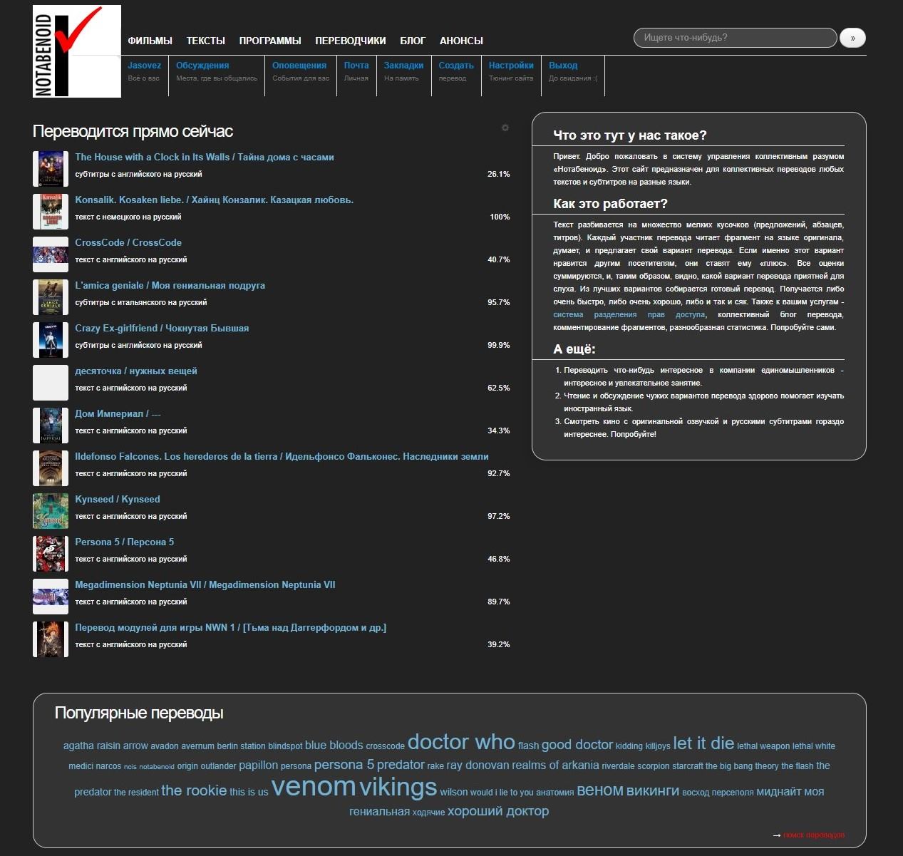 notabenoid.org Dark Style