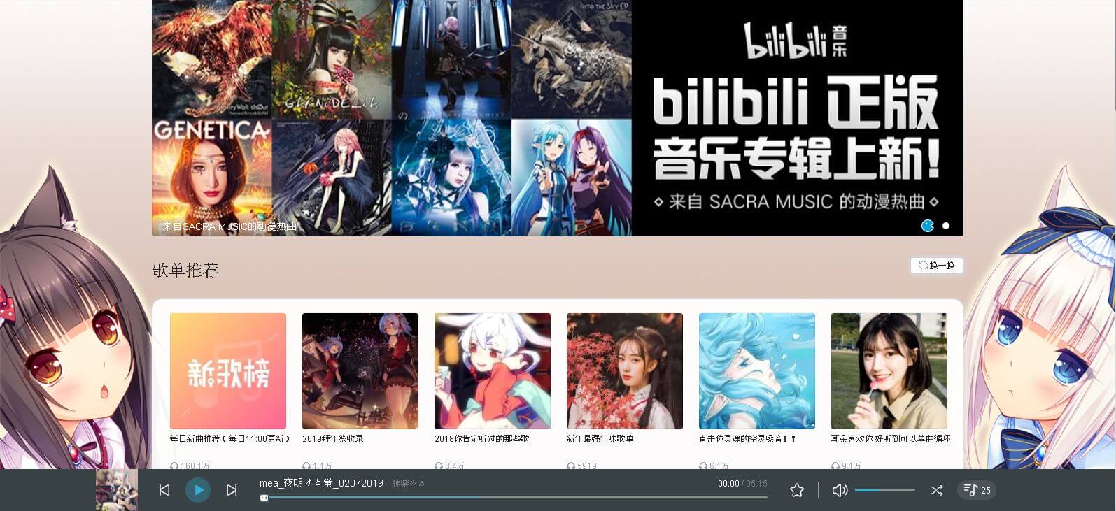哔哩哔哩部分界面优化