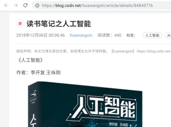 CSDN 博客 - 无打扰阅读模式