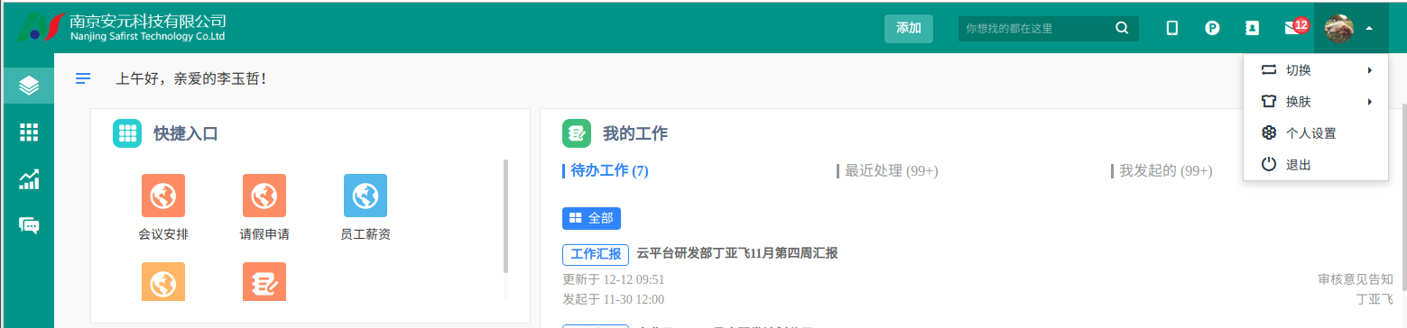 qycloud 水鸭青