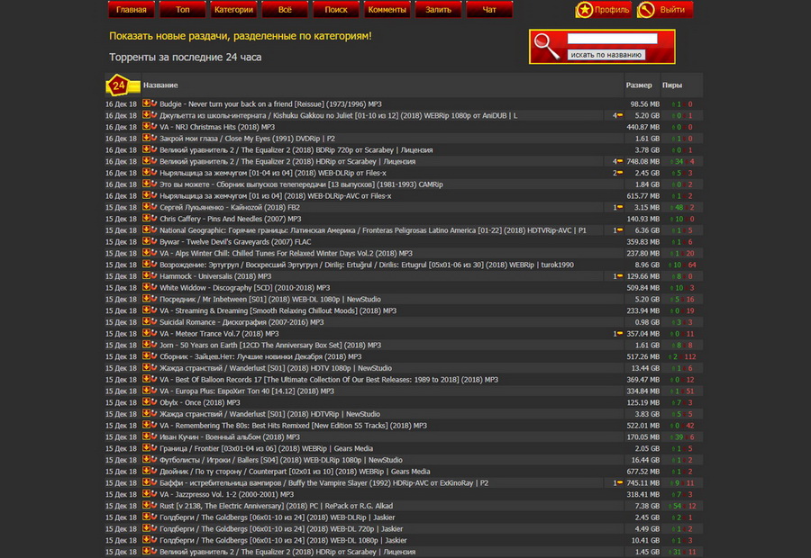 Dark and fix width for Rutor