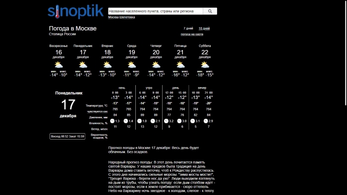 Sinoptik (Dark Theme by JWR)