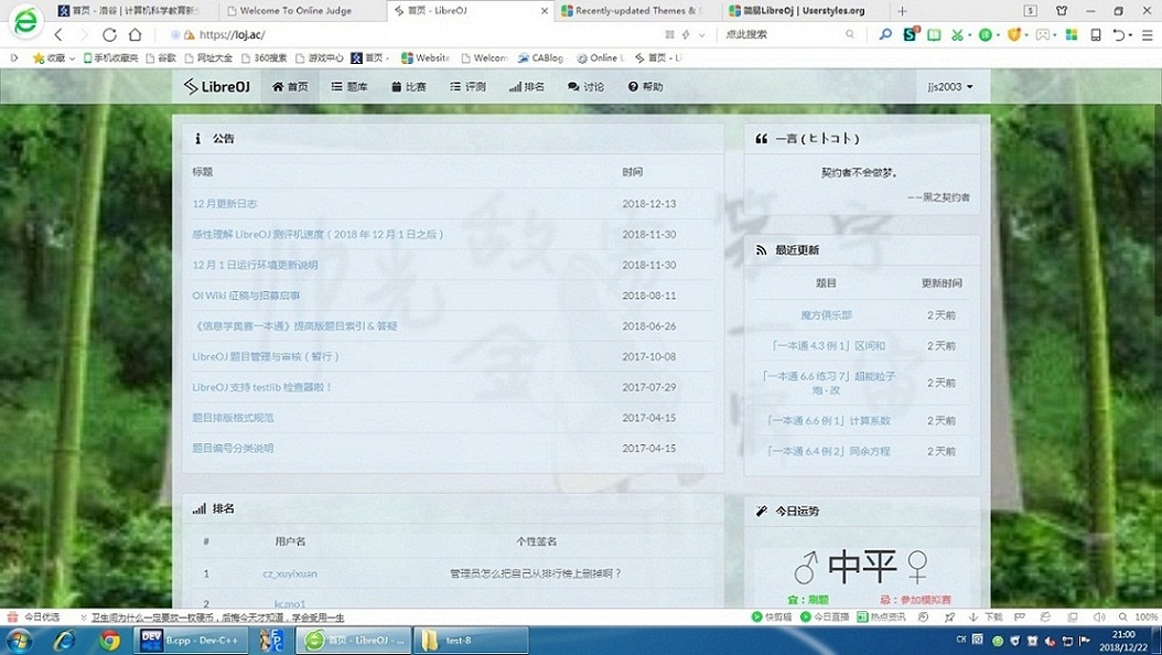 简易LibreOj界面优化