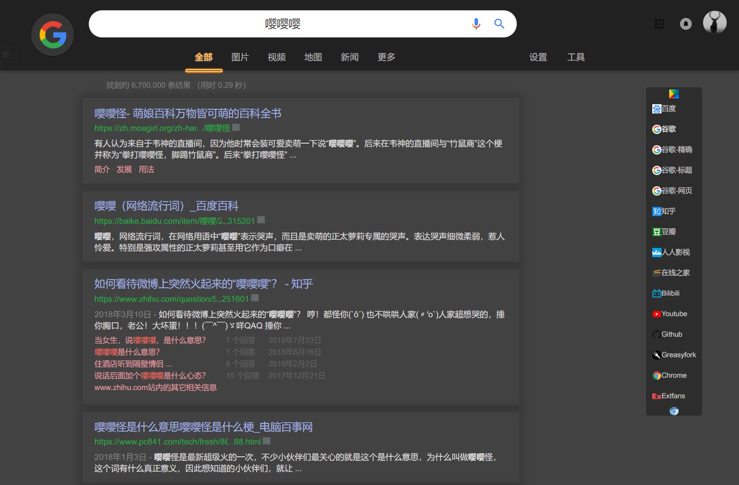 【千千万万道不明】谷歌- 暗黑