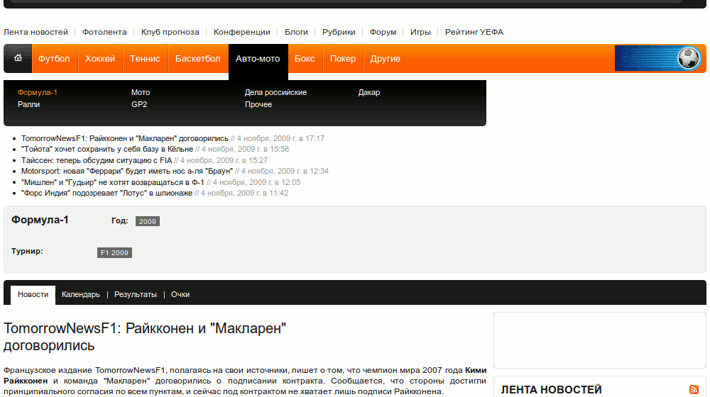 championat.ru - no ads