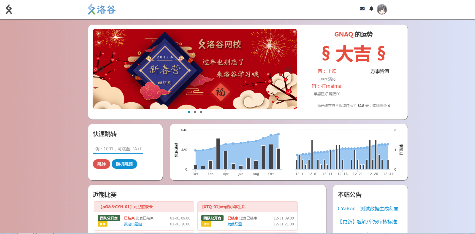 洛谷-全是圆角圆角圆角圆角圆角