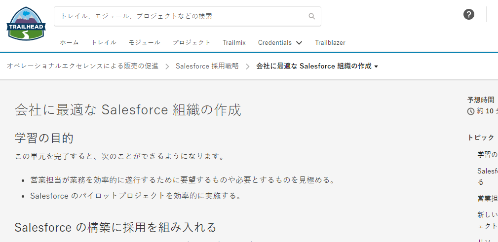 Yu Gothic for trailhead