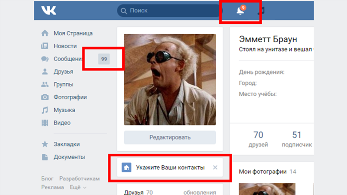 VkEE - Удалить уведомления и сообщения ВКонтакте