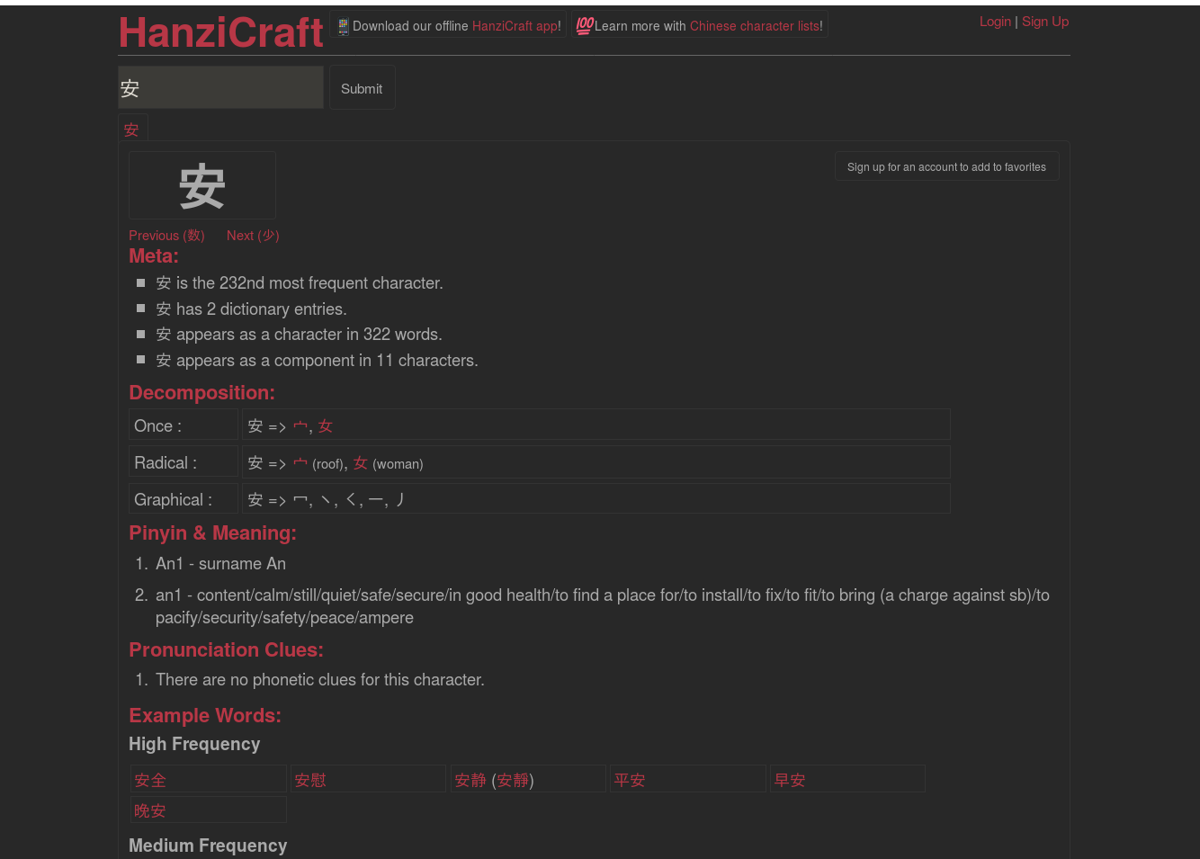 HanziCraft Dark
