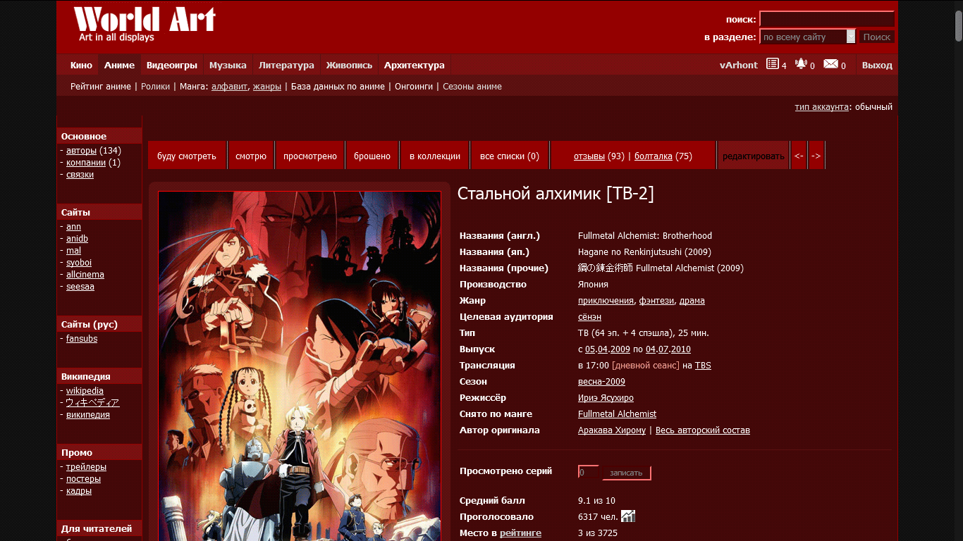 world-art.ru dark style