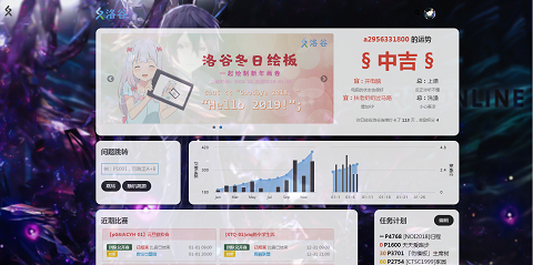 黑白洛谷