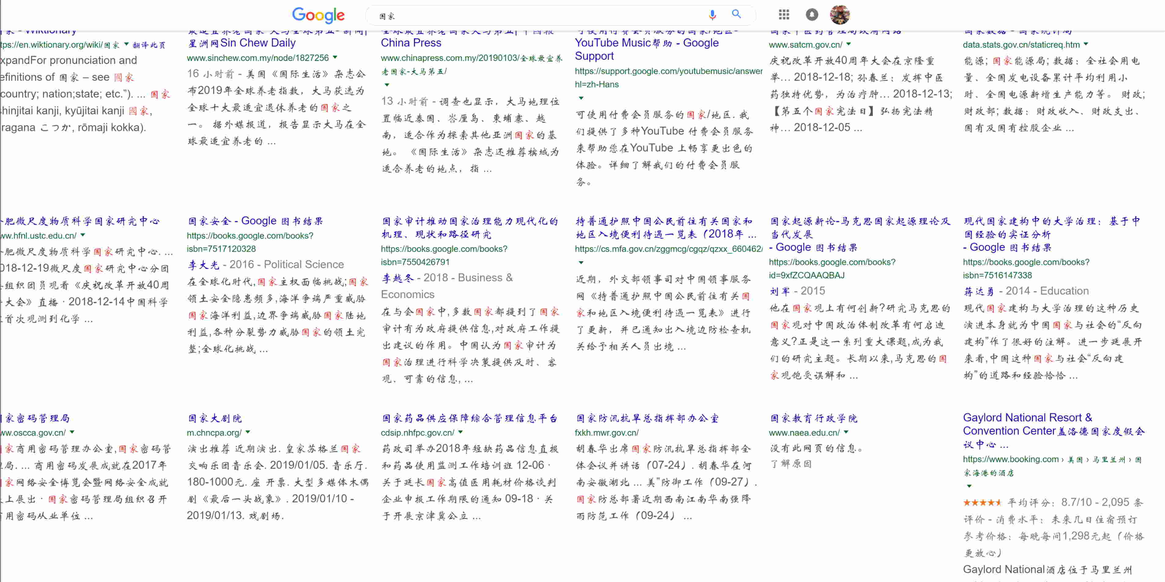 （未完善）让 Google 搜索   多栏 并 居中——专为超分辨率屏幕的