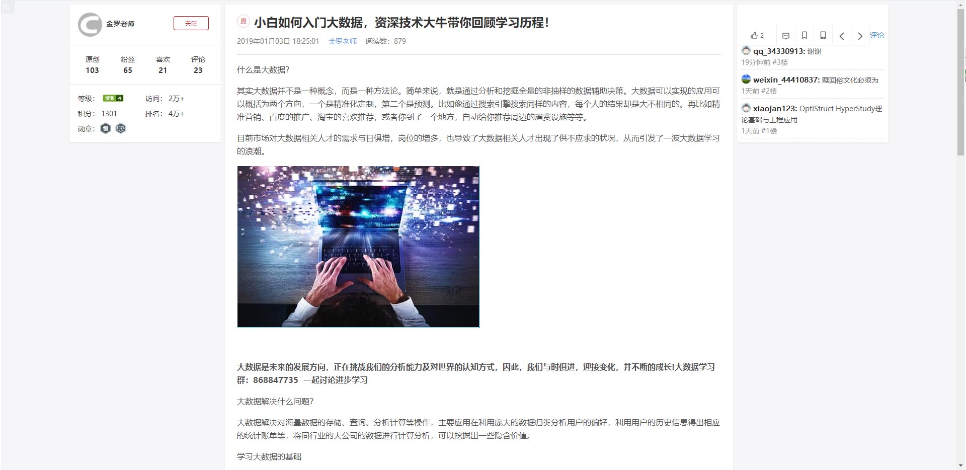 CSDN去广告舒适样式