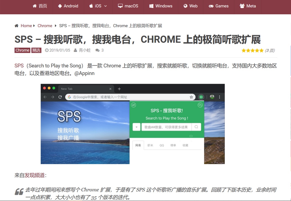 小众软件 - 2019 appinn