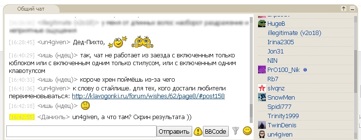 klavogonki chat aliases