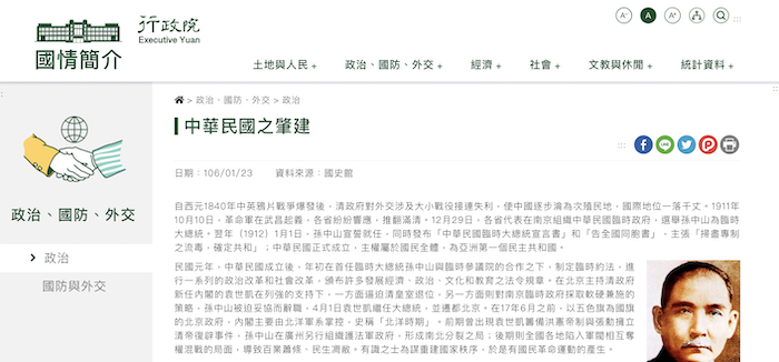 No More 中華民國美學