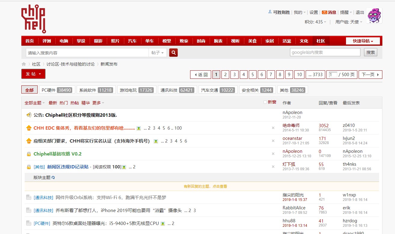 CHH去除头板
