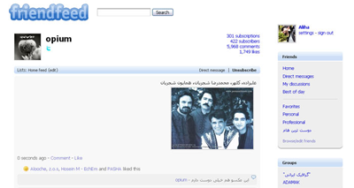 Friendfeed New Style (RTL)