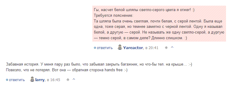 Автокадабра - цвет комментариев