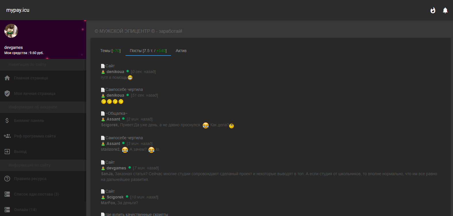 MYPAY DARK STYLE