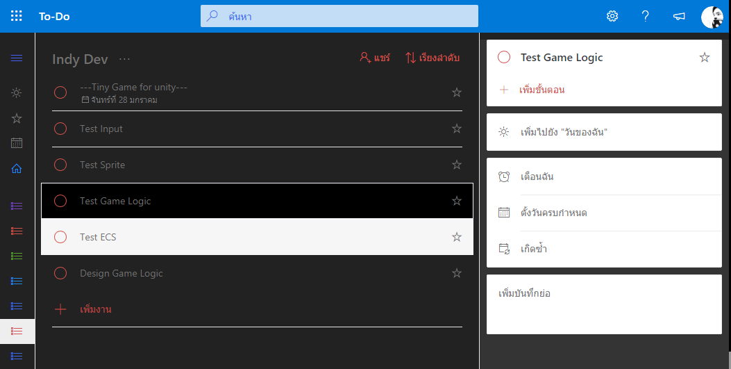 Microsoft To-Do